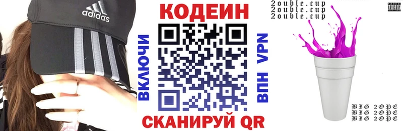 продажа наркотиков  Верхний Тагил  Кодеин Purple Drank 