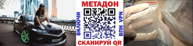 МЕГА рабочий сайт  Верхний Тагил  Метадон белоснежный 